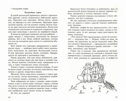 Беседы о правилах дорожного движения с детьми 5-8 лет. 2-е изд./Шорыгина Т.А.