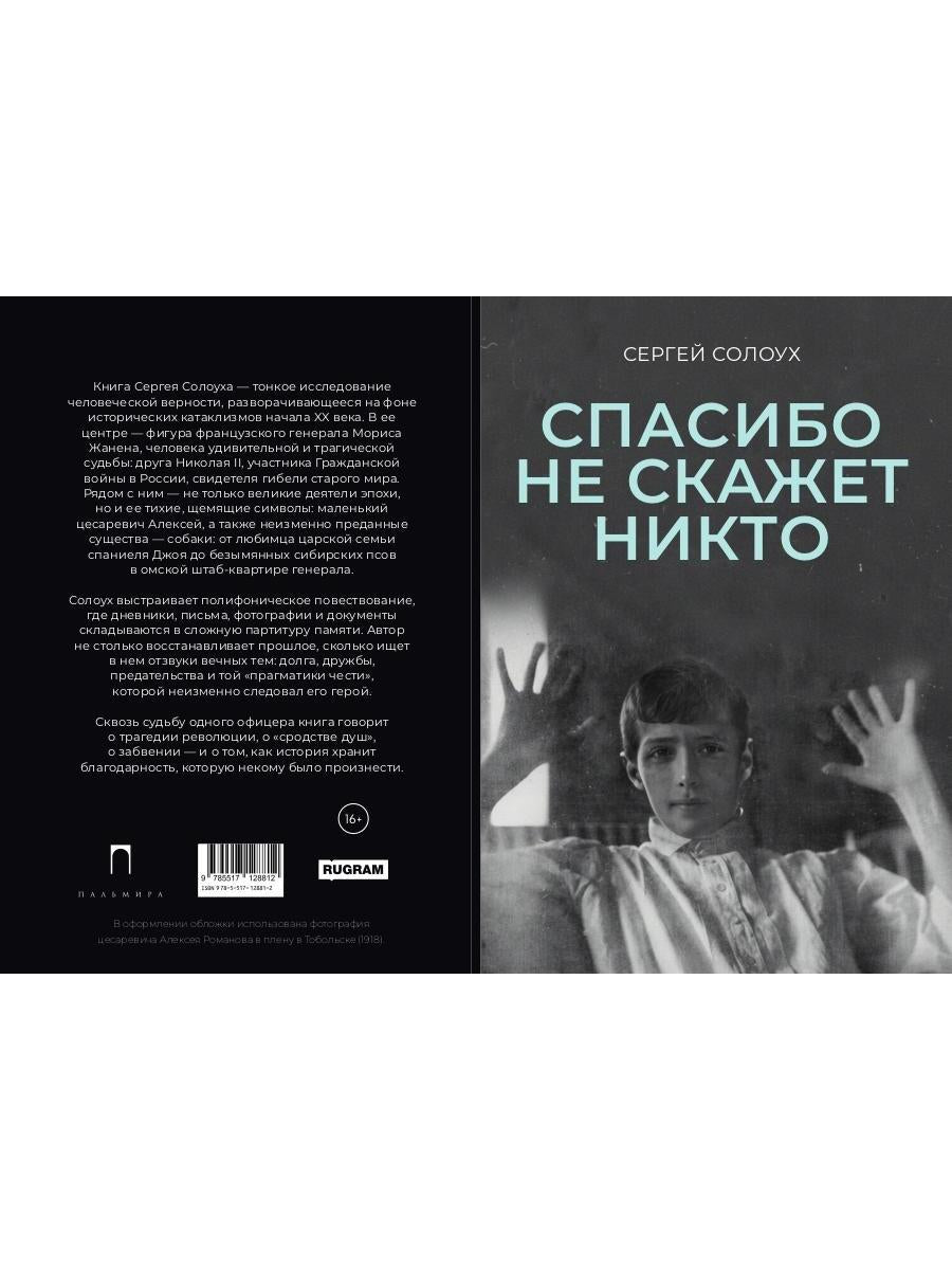 Спасибо не скажет никто