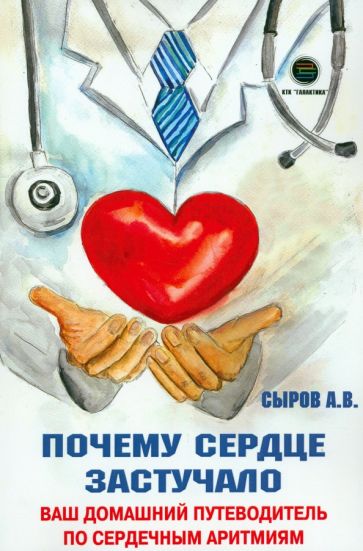 Почему сердце застучало. Votre entreprise domestique est à l'arithmétique militaire