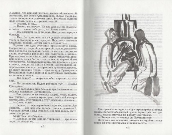 Колымские рассказы