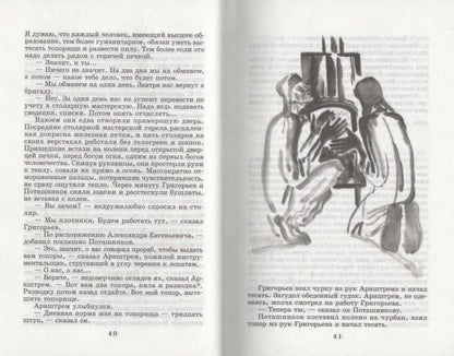 Колымские рассказы
