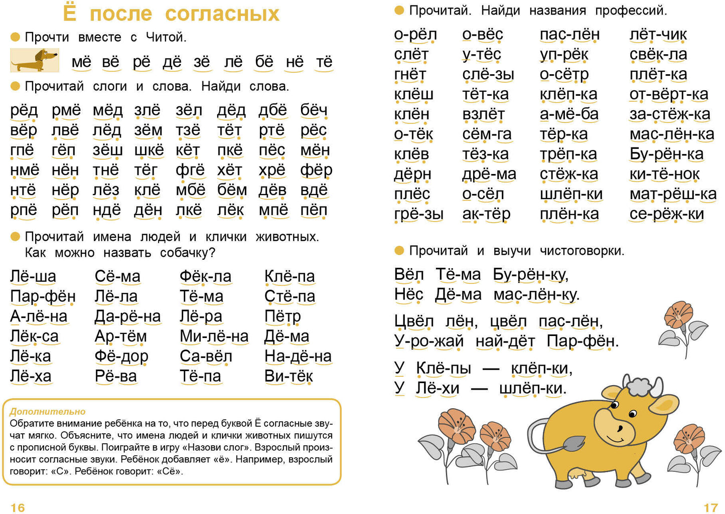 Тренажер по чтению. Oui. 1. Pour les écoles secondaires et les écoles supérieures. Куликовская Т.А.