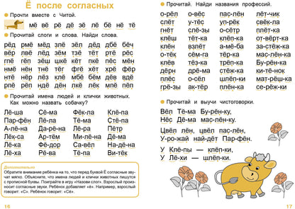 Тренажер по чтению. Oui. 1. Pour les écoles secondaires et les écoles supérieures. Куликовская Т.А.