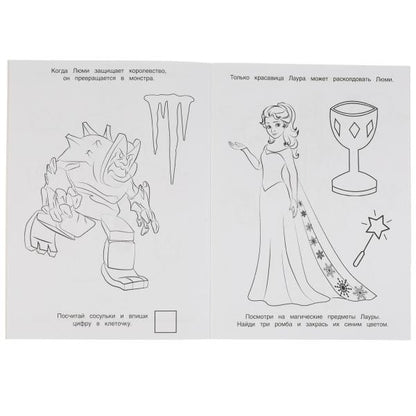 Волшебная страна. Книга раскраска. 214х290 mm, 16 pièces. 1+1 Умка в кор.50шт