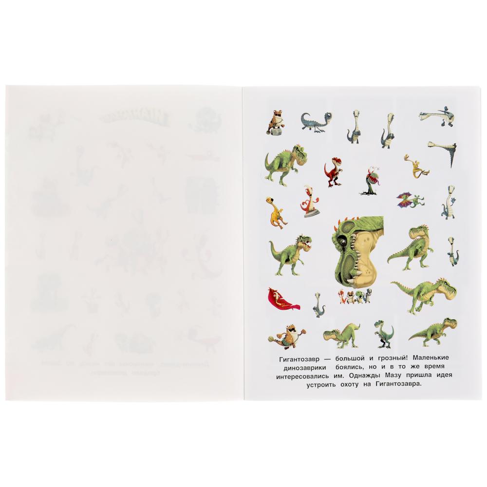 Aucune intervention possible. Des géants. Album 150 autocollants. 155х205мм, 6 pièces. Умка в кор.50шт