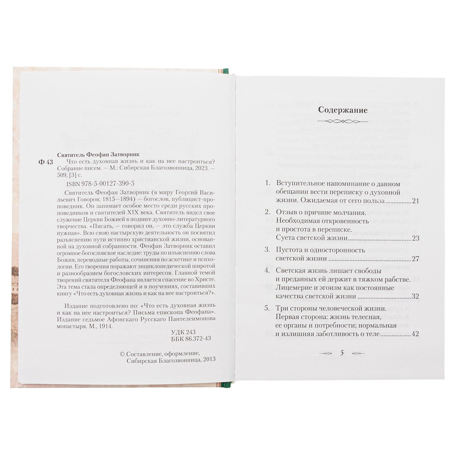 Qu'est-ce que c'est que de voir et de ne pas s'installer ?