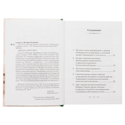 Qu'est-ce que c'est que de voir et de ne pas s'installer ?