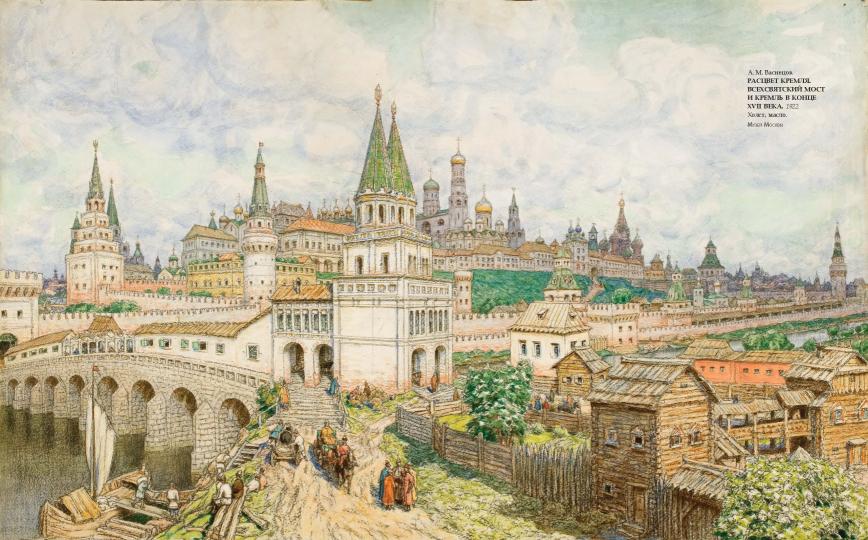 Древняя Москва в картинах Аполлинария Васнецова : художественный альбом с комментариями.-М.:Проспект,2023. /=242130/