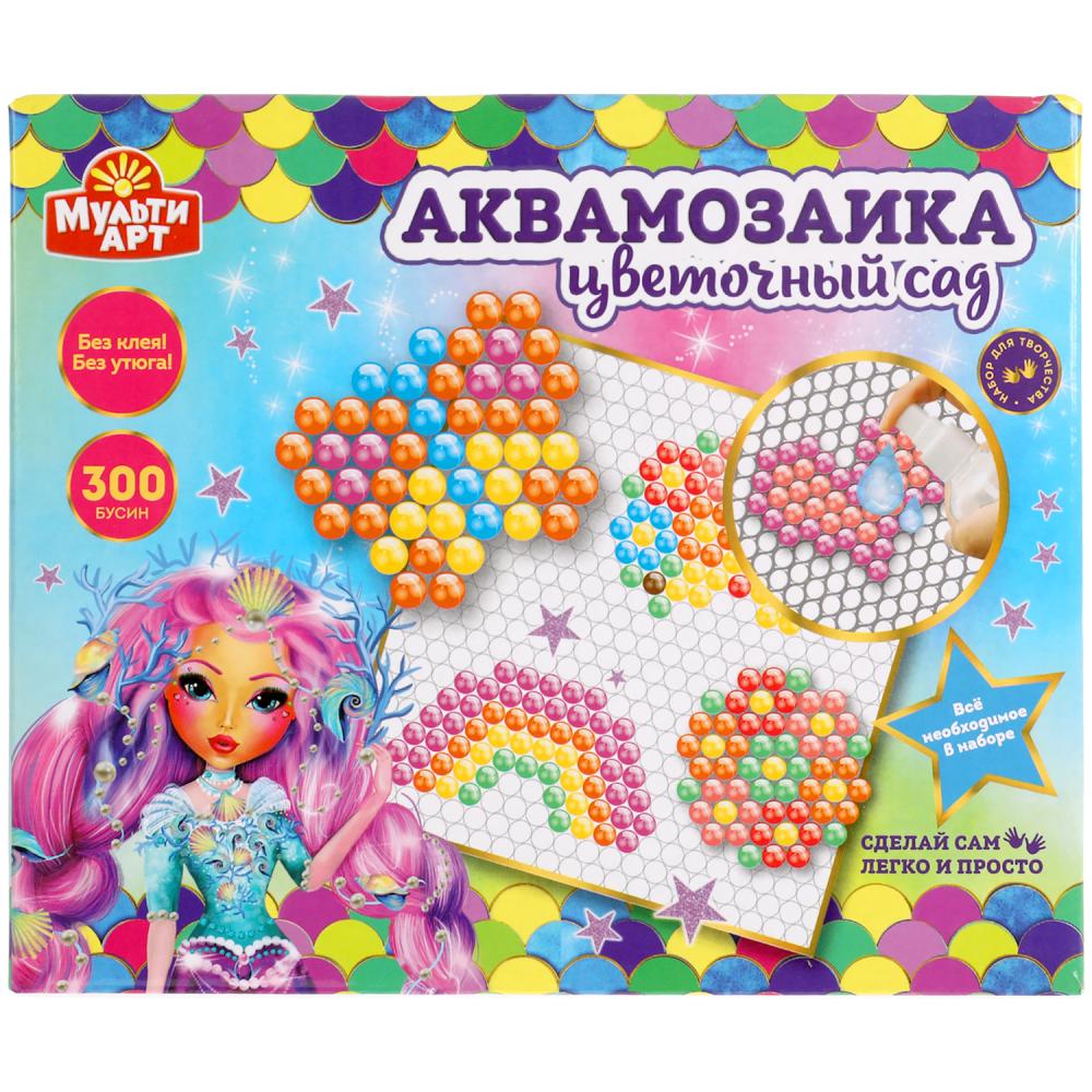 Набор д/детского тв-ва аквамозаика 300 бусин, цветочный сад МУЛЬТИ АРТ в кор.48шт