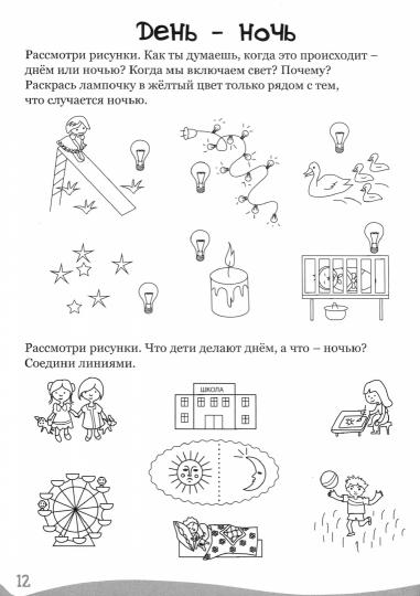 УМНЫЕ ДЕТКИ. РАЗВИВАЮЩИЕ ЗАДАЧИ И УПРАЖНЕНИЯ ПО МАТЕМАТИКЕ 4-5 лет (голубая)
