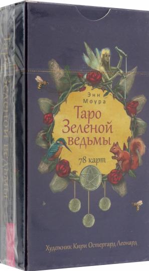 Таро Зеленой ведьмы (78 карт) (4018)