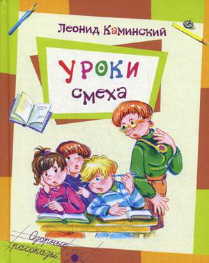 Uroki Symeha