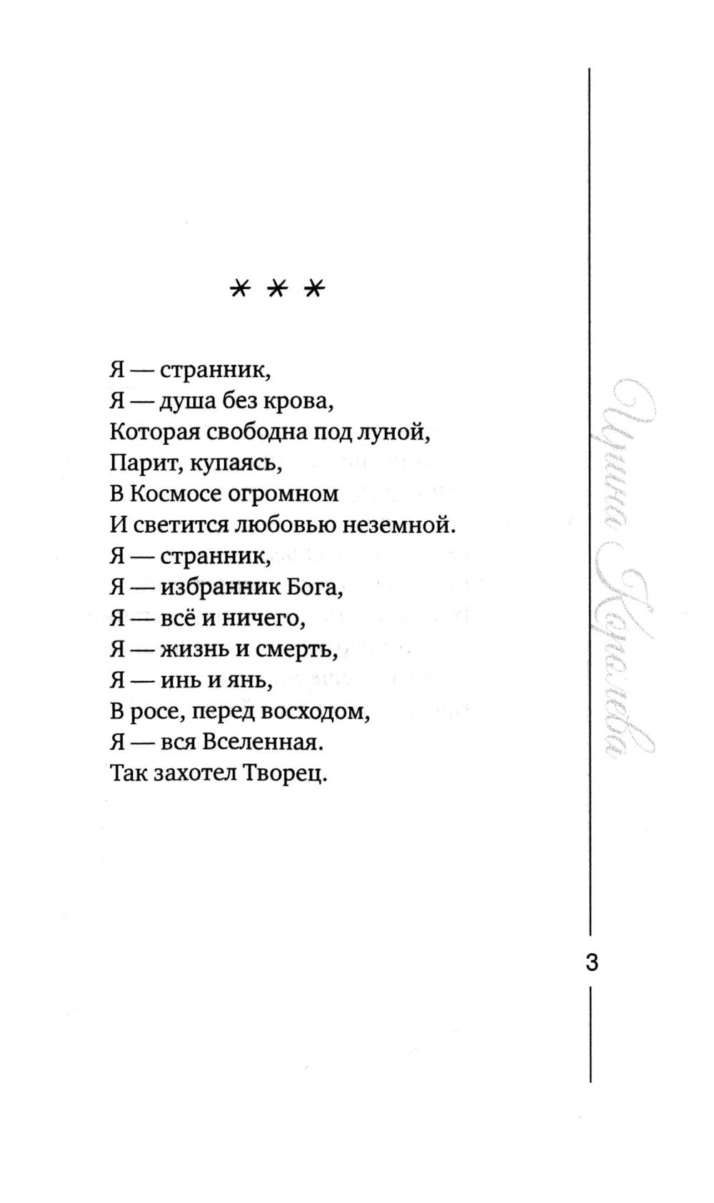 Бесконечно долго длится миг