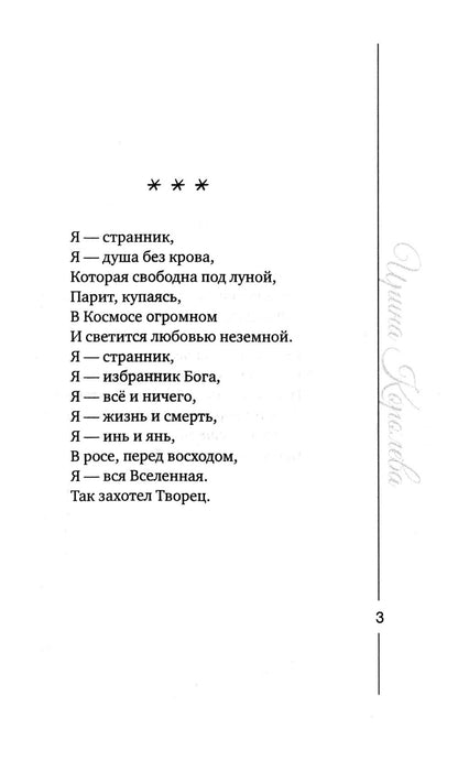 Бесконечно долго длится миг