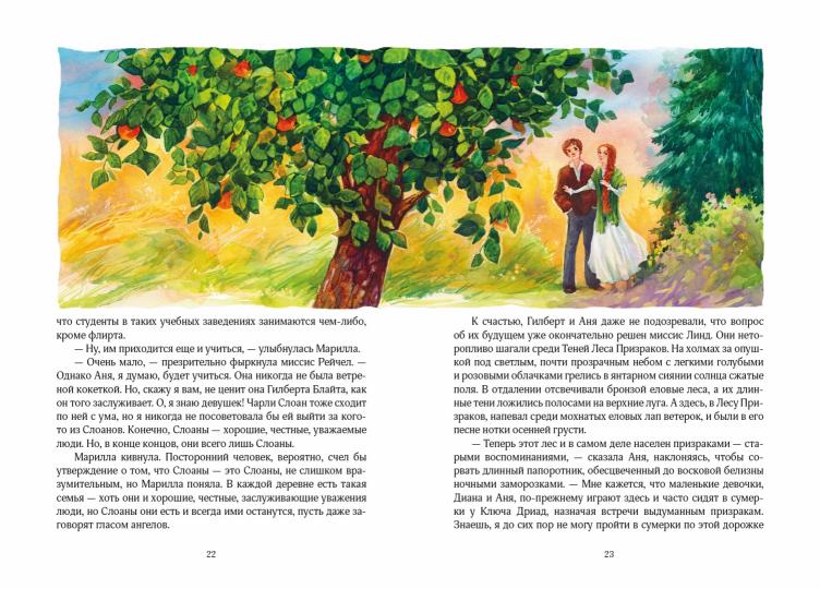 Лаб.Аня с острова Принца ЭдуARDа