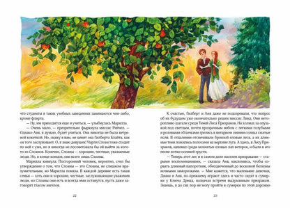 Лаб.Аня с острова Принца ЭдуARDа