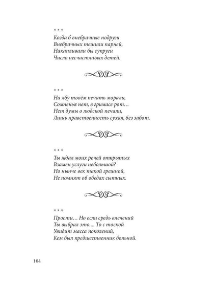 Избранная лирика