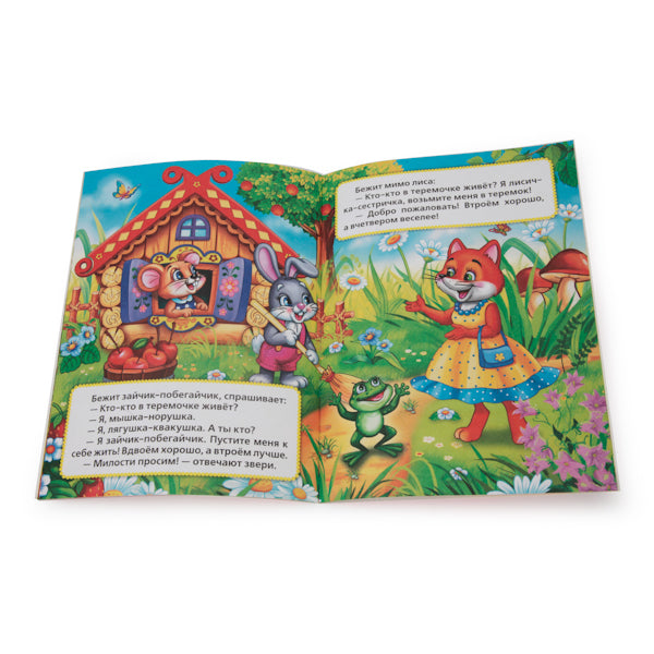 "УМКА". ЛЮБИМЫЕ СКАЗКИ. (МУЛЬТКНИЖКА). ФОРМАТ: 160Х 215 ММ. ОБЪЕМ: 16 СТР. в кор.50шт