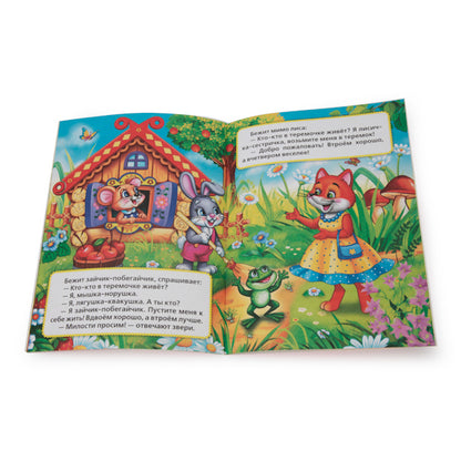 "УМКА". ЛЮБИМЫЕ СКАЗКИ. (МУЛЬТКНИЖКА). ФОРМАТ: 160Х 215 ММ. ОБЪЕМ: 16 СТР. в кор.50шт