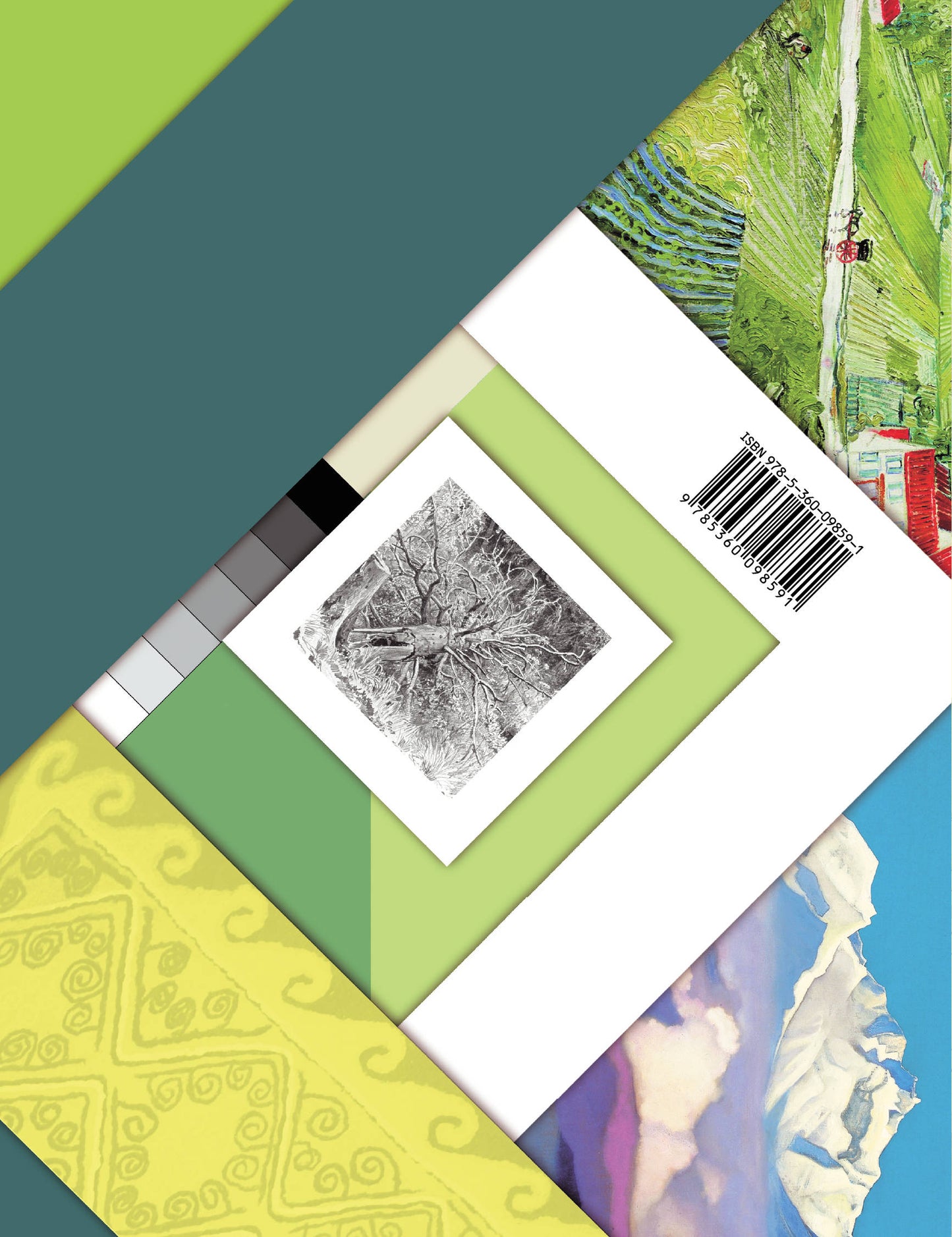 Изобразительное искусство. 2 класс. Рабочий альбом.