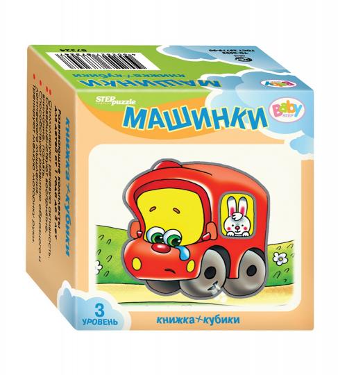 Степ. Развивающий комплект "Машинки" ("Кубики+книжка") (Baby Step) арт.87352