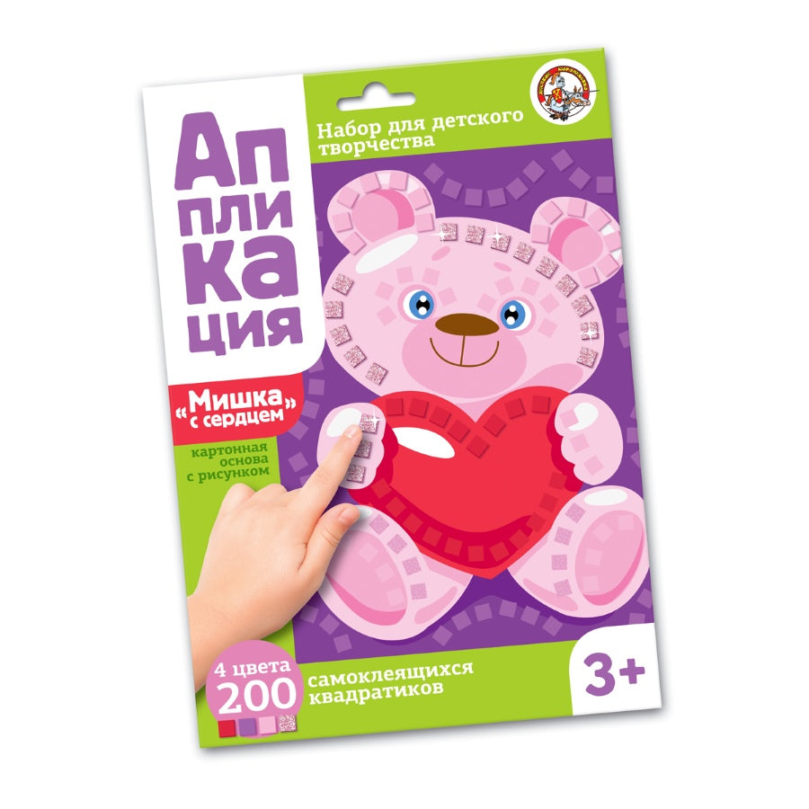 ДК.Набор для творчества. Application "Мишка с сердцем" (4 цв, 200 эл) art.02777 /25