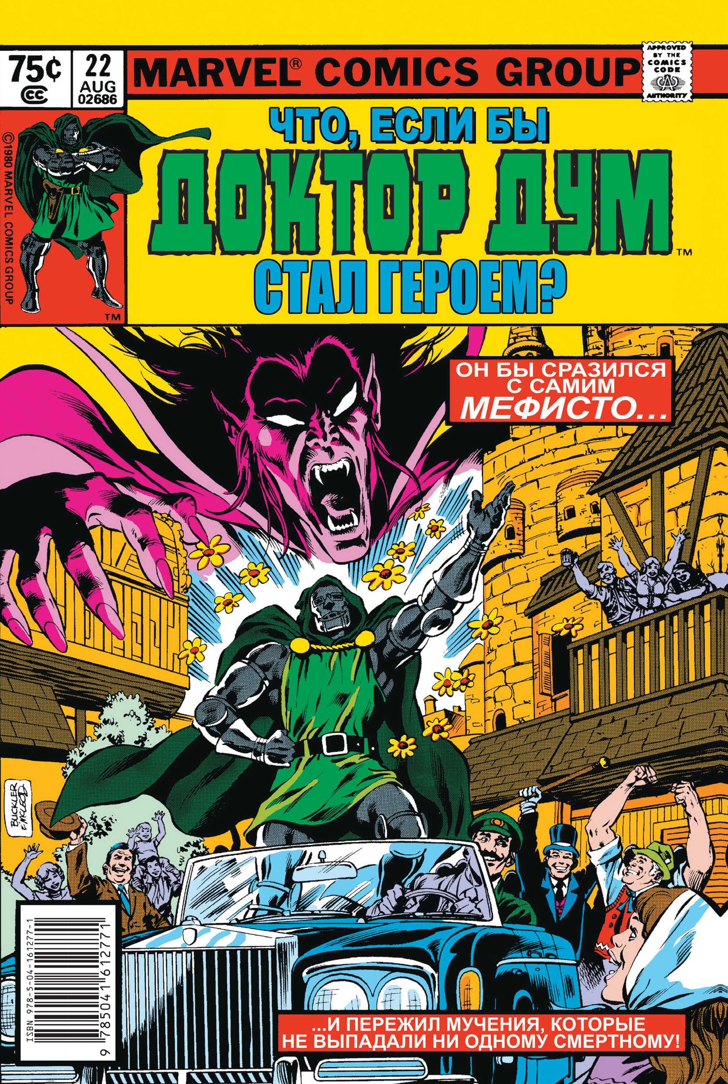 MARVEL : Qu'est-ce que c'est ?.. Docteur en chef