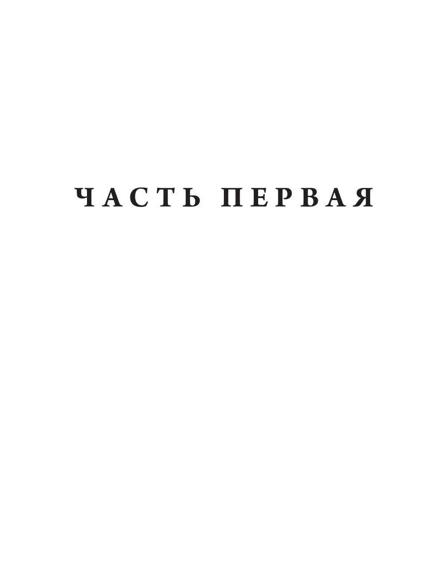 Невидимая брань