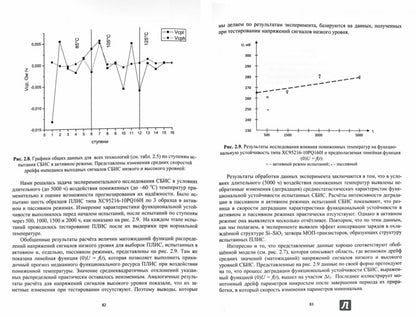 Fonctionnement des systèmes intégrés les plus importants : critères de sélection et critères de sélection