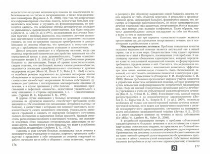 Коцюбинский А.П. "Многомерная (холистическая) диагностика в психиатрии" (биологический, психологический, социальный и функциональный диагнозы)