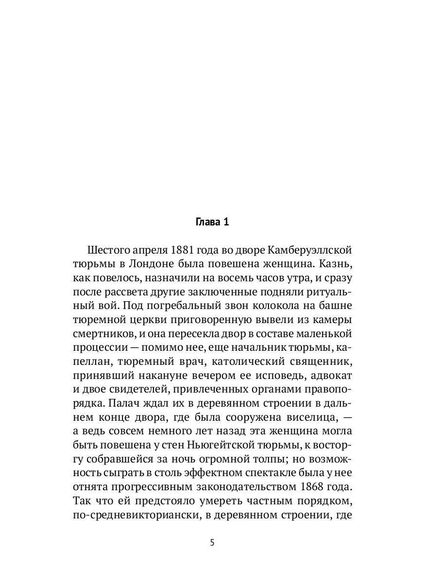 Голем: Дэн Лино и Голем из Лаймхауса: роман. Акройд П.