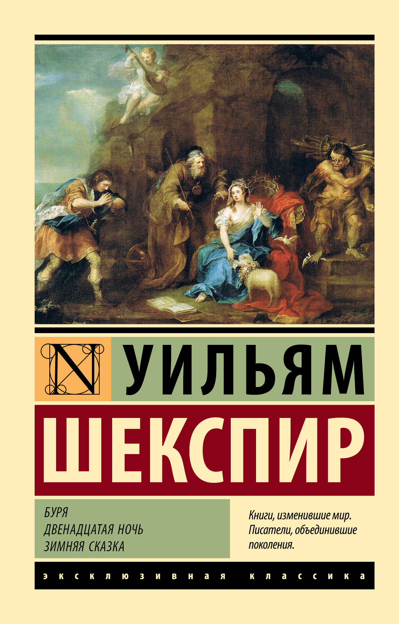 Burya. Двенадцатая ночь. Зимняя сказка