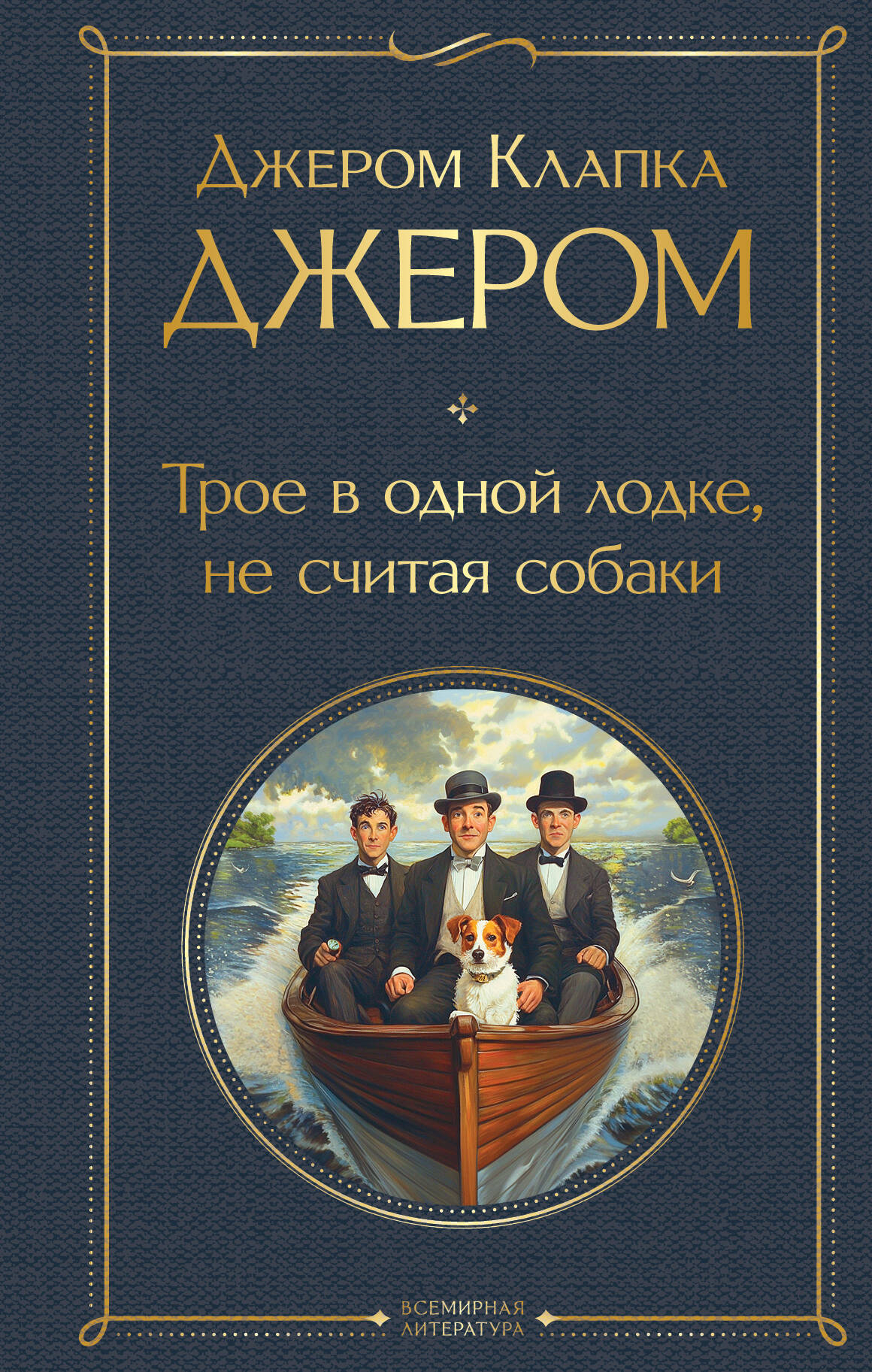 Il n'y a pas de choses à faire dans votre maison. Трое на четырех колесах