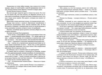 Зеркала. Thème de la boutique