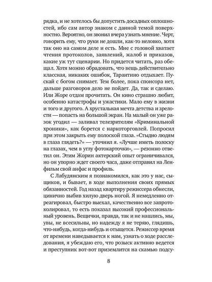 Le rôle du plan : terminer