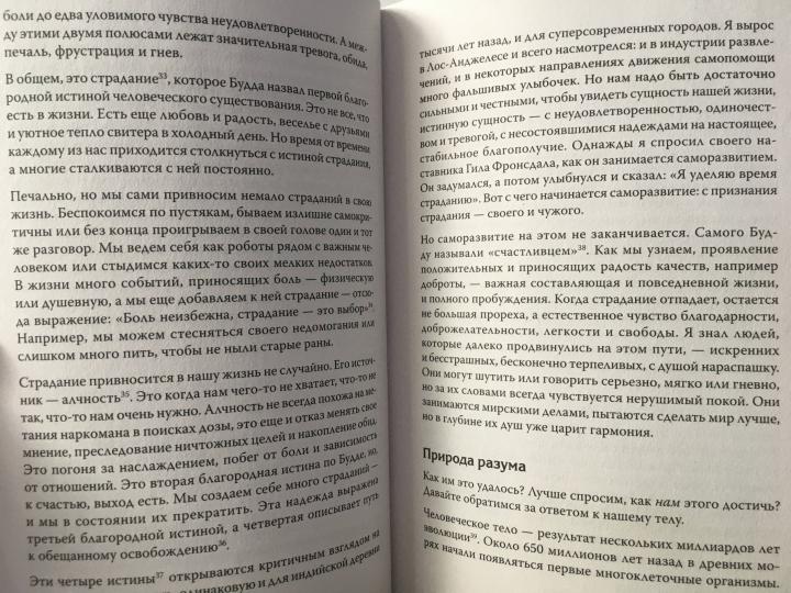 Семь практик просветления. Программа достижения спокойствия, доброты и мудрости