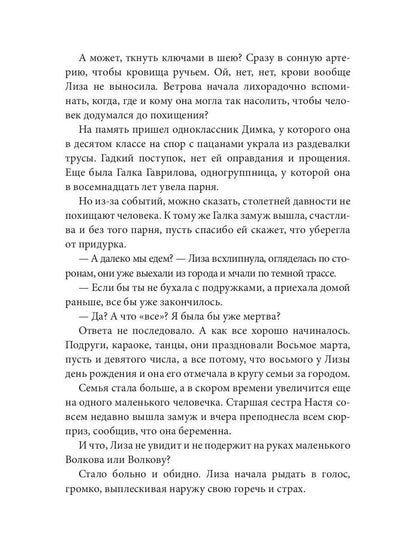 Дюймовочка и Великан