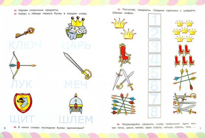 Рисуем. Наблюдаем. Сравниваем. Сказочные герои со стихами и наклейками. 5+. / Циновская. (ФГОС ДО).