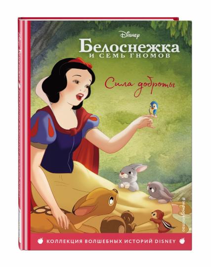 Belosnejka. Sila est là. Книга на чтения с ветными картинками