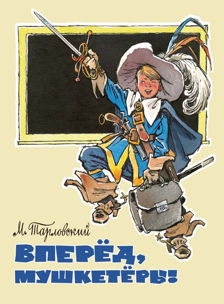 Très bien, les musiciens !