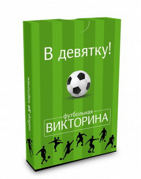Набор карточек "В девятку!" (футбольная викторина)