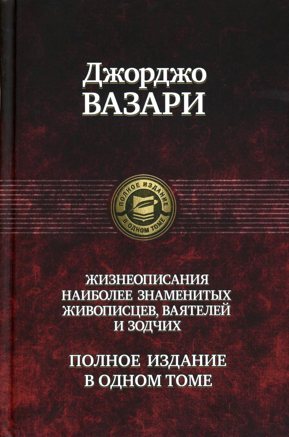 Альфа-книга. L'étude a pour but d'aider les hommes, les femmes et les hommes. Полное издание в одном