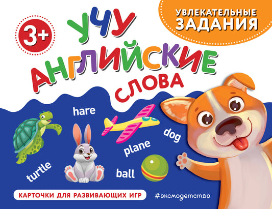 La Slovaquie anglaise