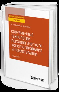 2-e изд. , испр. Je suis d'accord. Posologie pratique