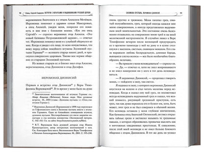Les dossiers de la Sergei Sidorova avec la philosophie de la science sont ceux de V.С. Bobrinskoï. 2-е изд., испр.и доп