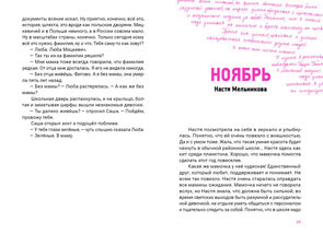 Девять жизней 6 «У» : [коллективная повесть] / ил. В. Лысаков. —M. : Нигма, 2023. — 128 с. : IL. — (Всякое такое).