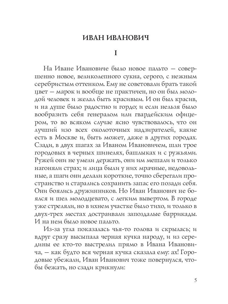 Сказочки не совсем для детей. Андреев Л.