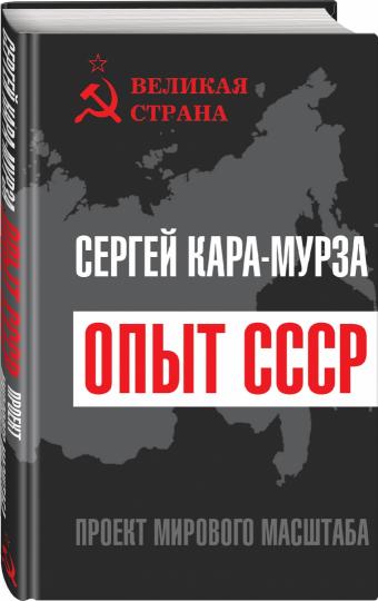 Опыт СССР. Projet de massage de Mirovogo