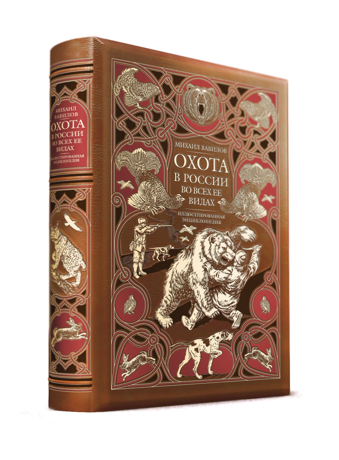 La Russie a toutes ses vidéos. Иллюстрированная энциклопедия. Un tir limité dans la zone de travail des travaux manuels. Cifra.