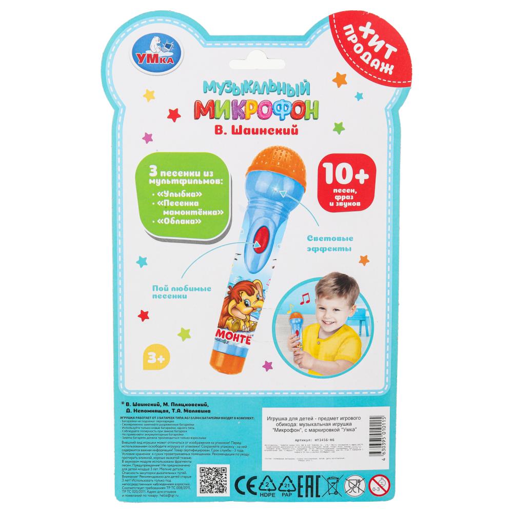 Microfone 10 pens et Fraz Musique chinoise sous blister. Умка в кор.120шт